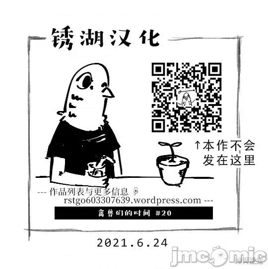 禽兽们的时间 禽兽们的时间020 第20话.zip 第25页