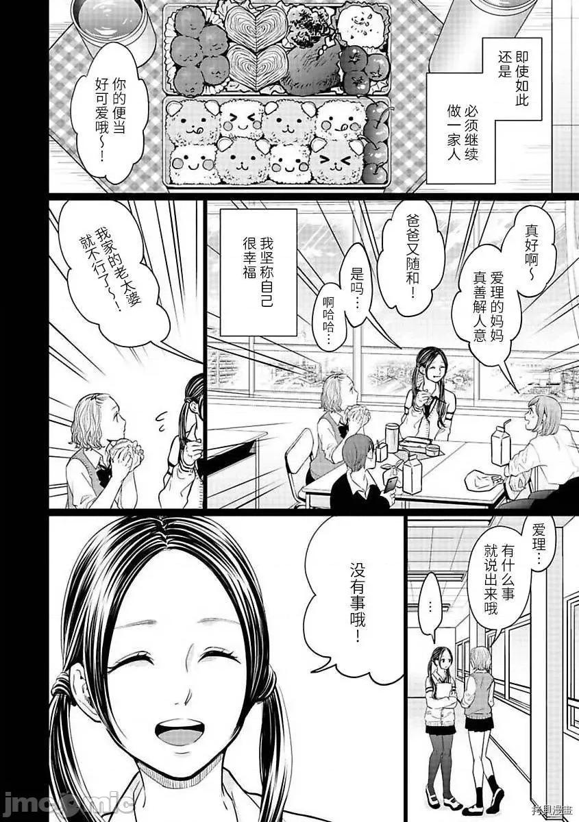 禽兽们的时间 禽兽们的时间021 第21话前篇.zip 第20页