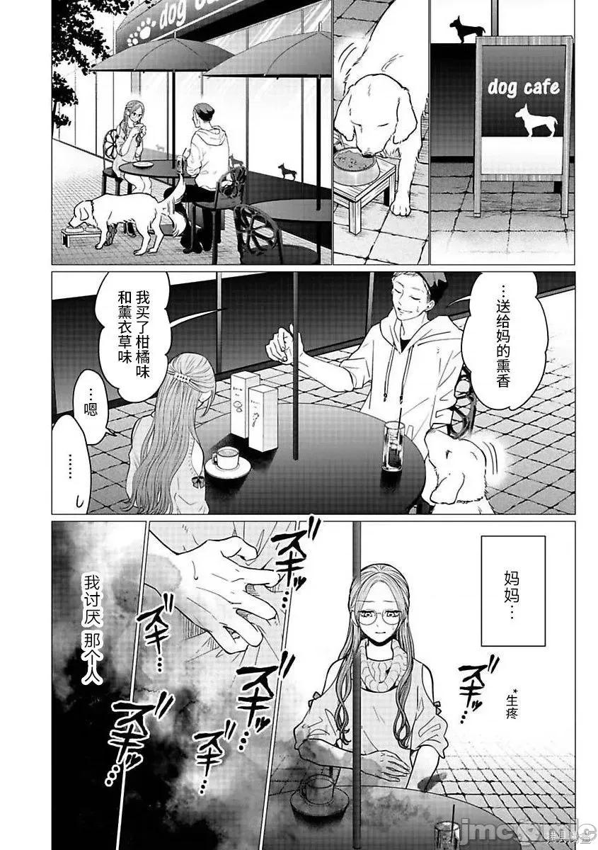 禽兽们的时间 禽兽们的时间022 第21话后篇.zip 第4页