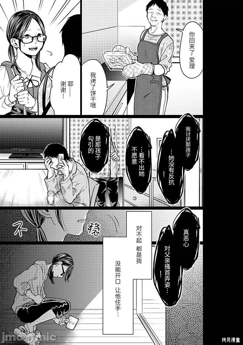 禽兽们的时间 禽兽们的时间022 第21话后篇.zip 第5页