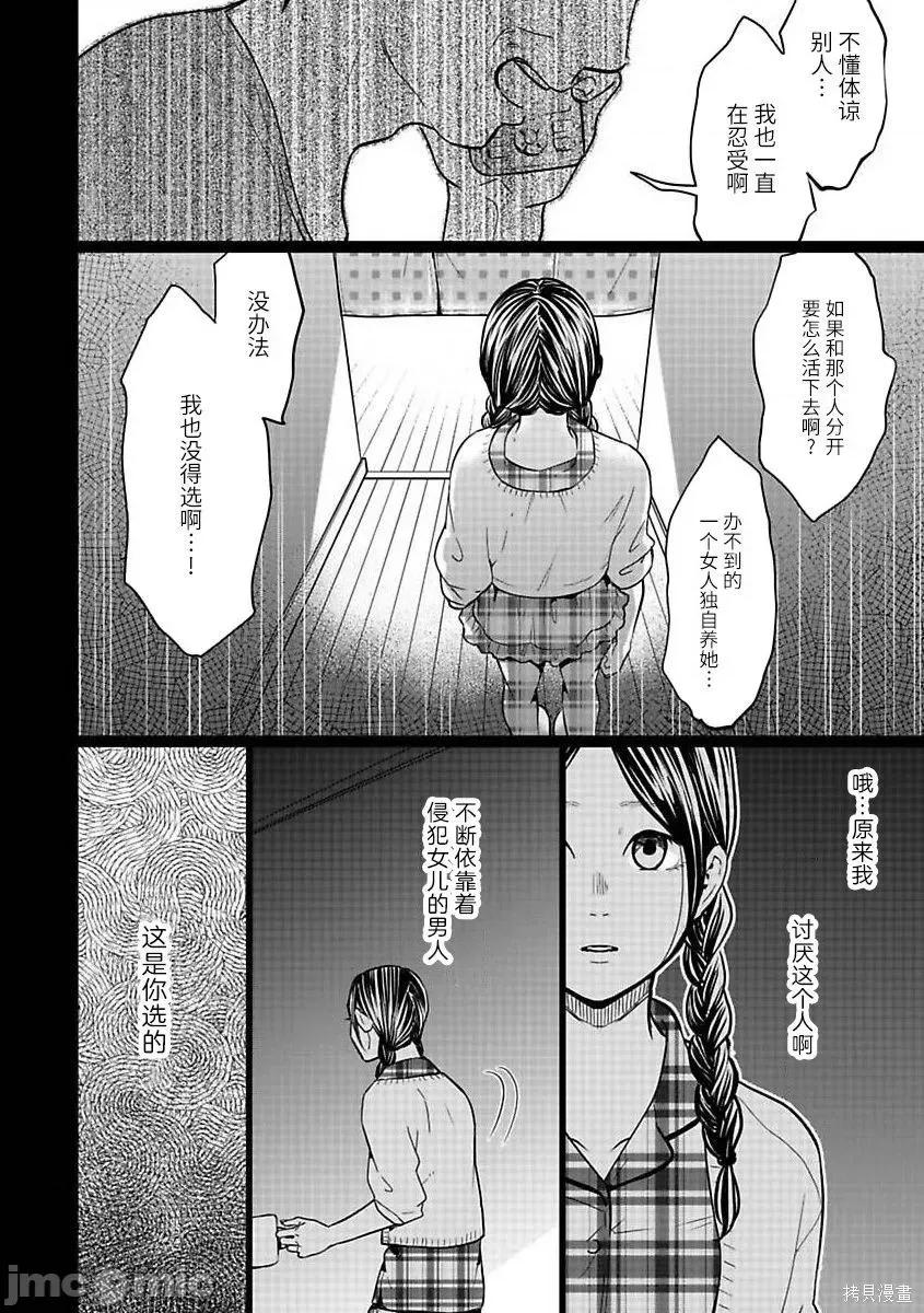 禽兽们的时间 禽兽们的时间022 第21话后篇.zip 第10页