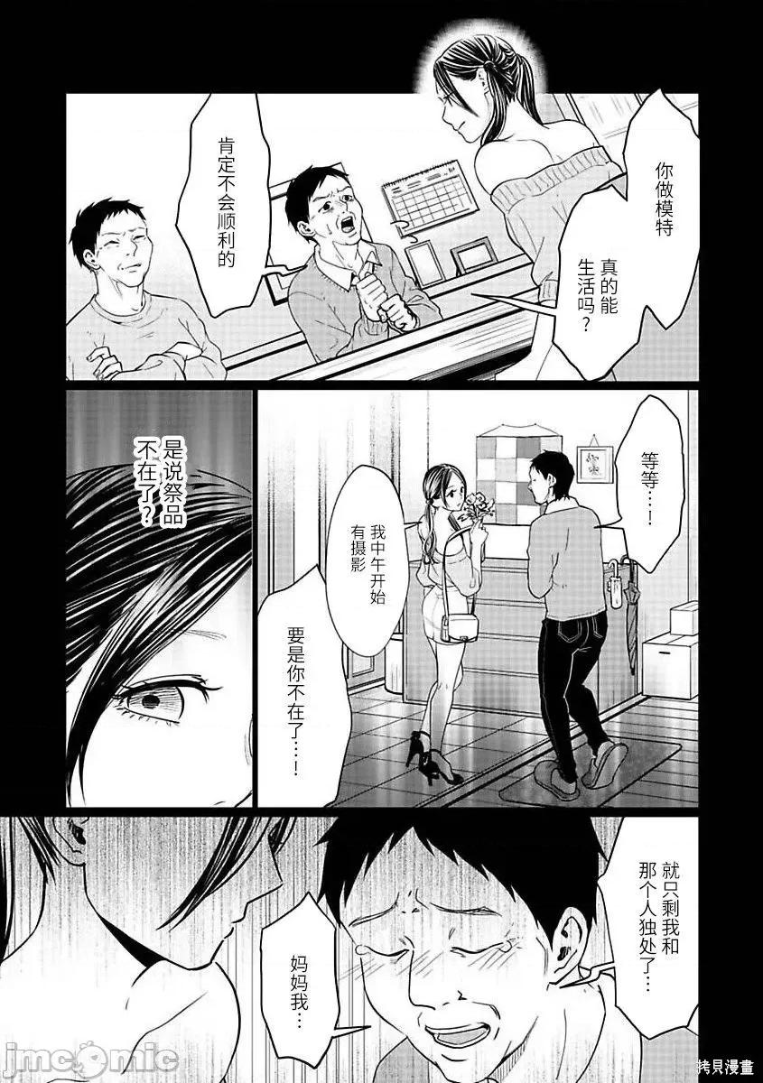 禽兽们的时间 禽兽们的时间022 第21话后篇.zip 第13页