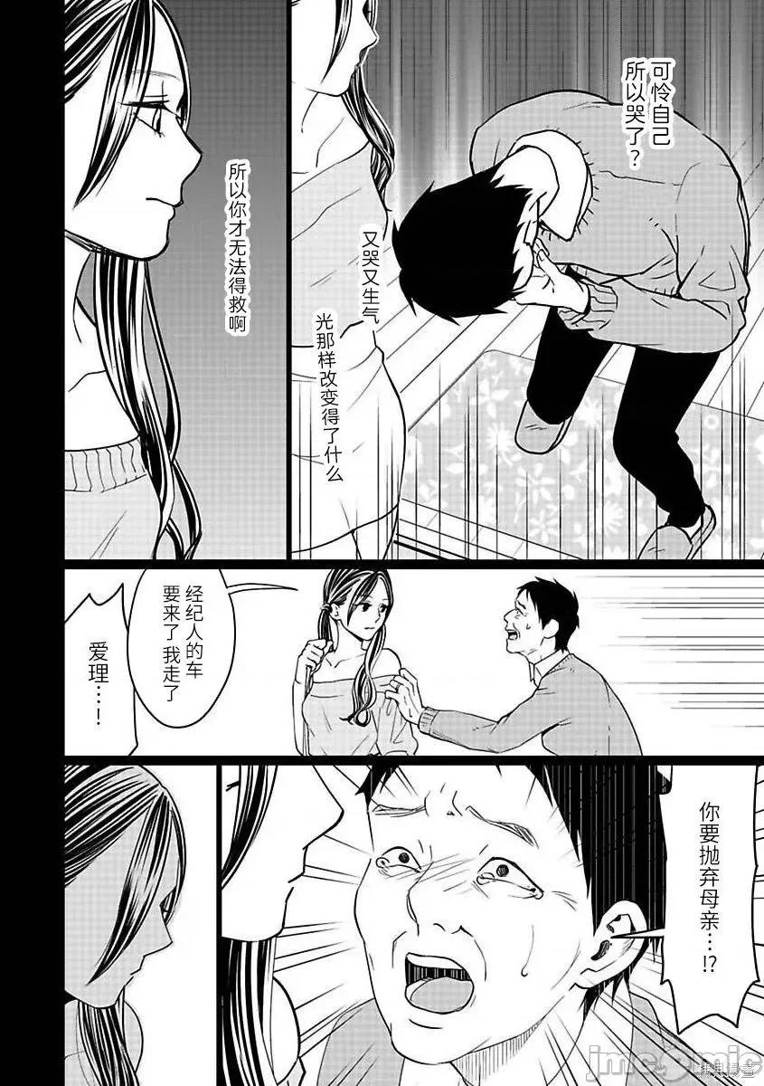禽兽们的时间 禽兽们的时间022 第21话后篇.zip 第14页