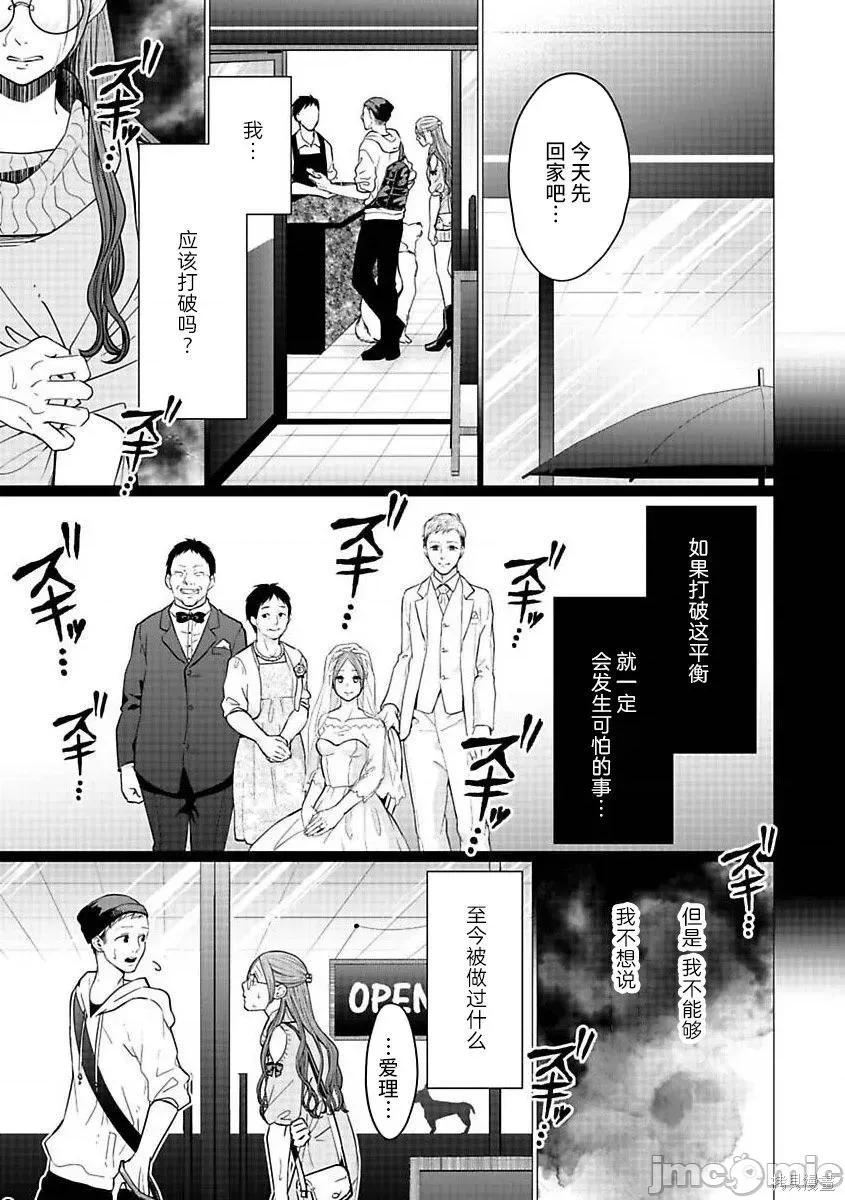 禽兽们的时间 禽兽们的时间022 第21话后篇.zip 第21页