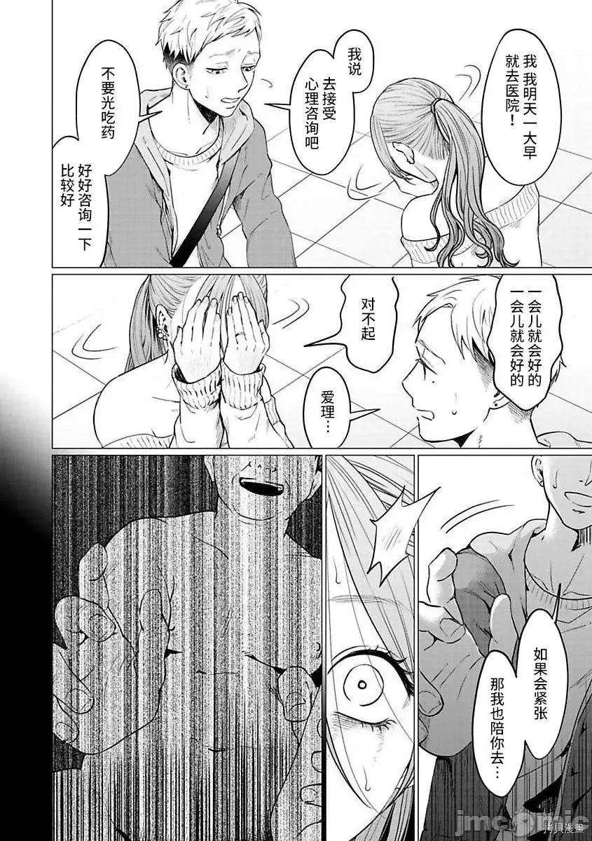 禽兽们的时间 禽兽们的时间024 第24话.zip 第2页