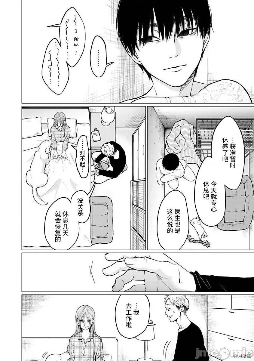 禽兽们的时间 禽兽们的时间024 第24话.zip 第4页