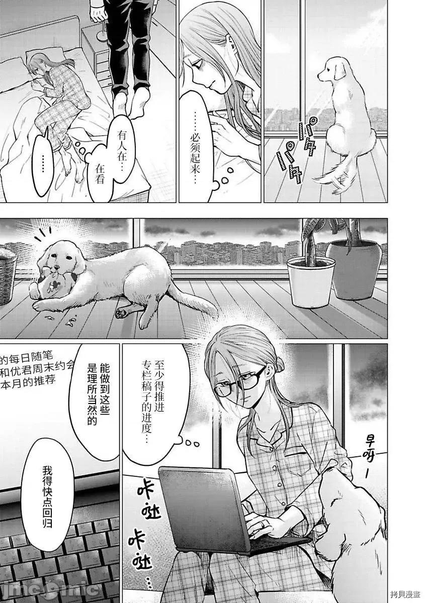 禽兽们的时间 禽兽们的时间024 第24话.zip 第5页