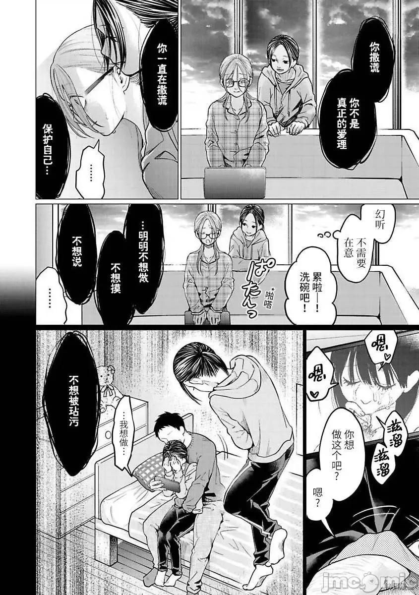禽兽们的时间 禽兽们的时间024 第24话.zip 第6页