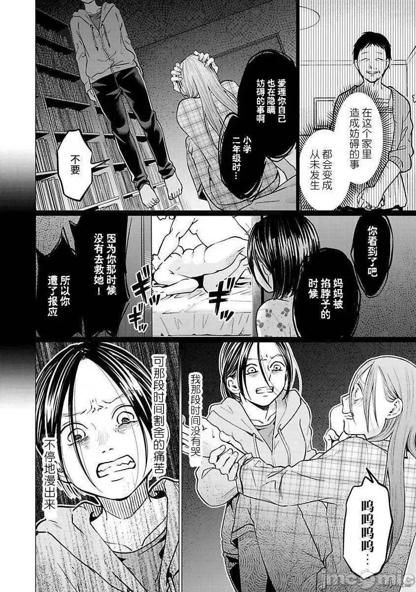 禽兽们的时间 禽兽们的时间024 第24话.zip 第8页