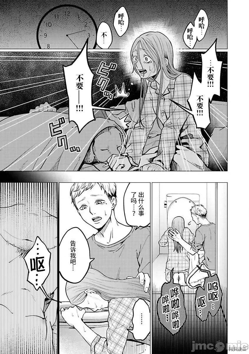 禽兽们的时间 禽兽们的时间024 第24话.zip 第9页