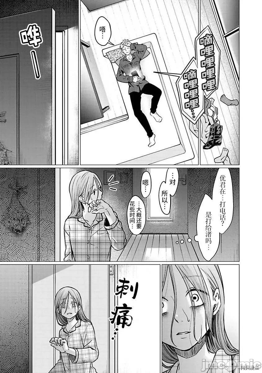 禽兽们的时间 禽兽们的时间024 第24话.zip 第11页