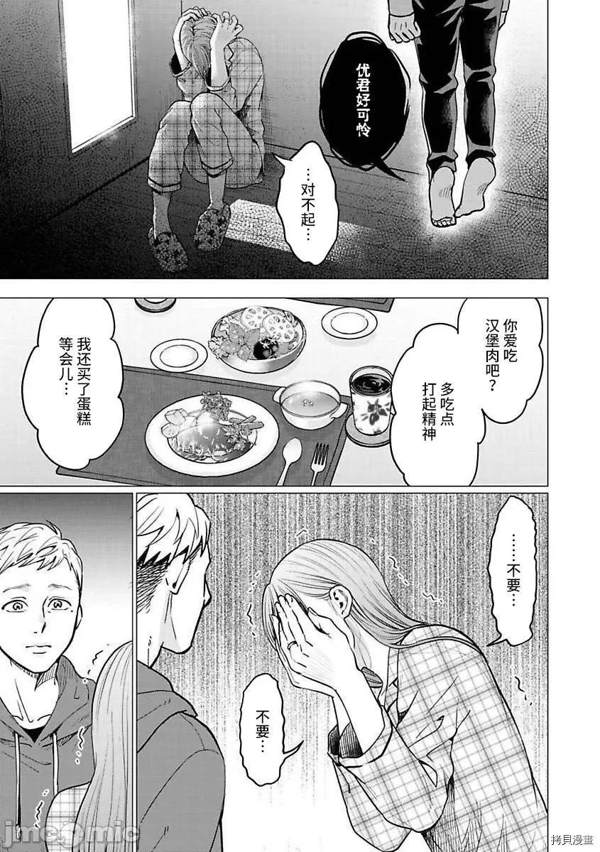 禽兽们的时间 禽兽们的时间024 第24话.zip 第13页