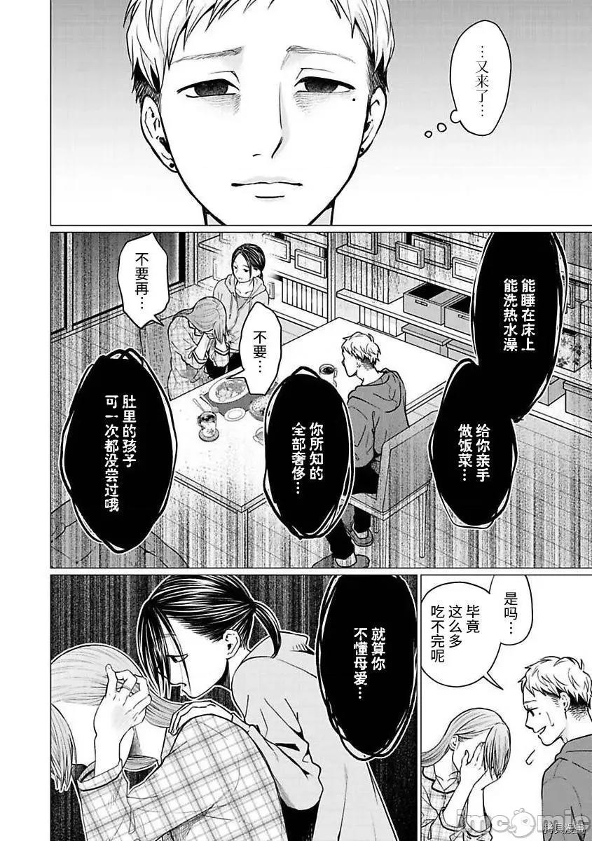 禽兽们的时间 禽兽们的时间024 第24话.zip 第14页
