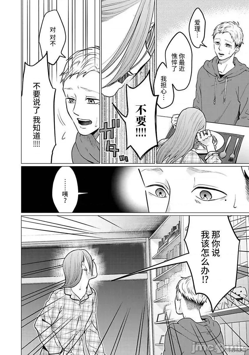 禽兽们的时间 禽兽们的时间024 第24话.zip 第16页