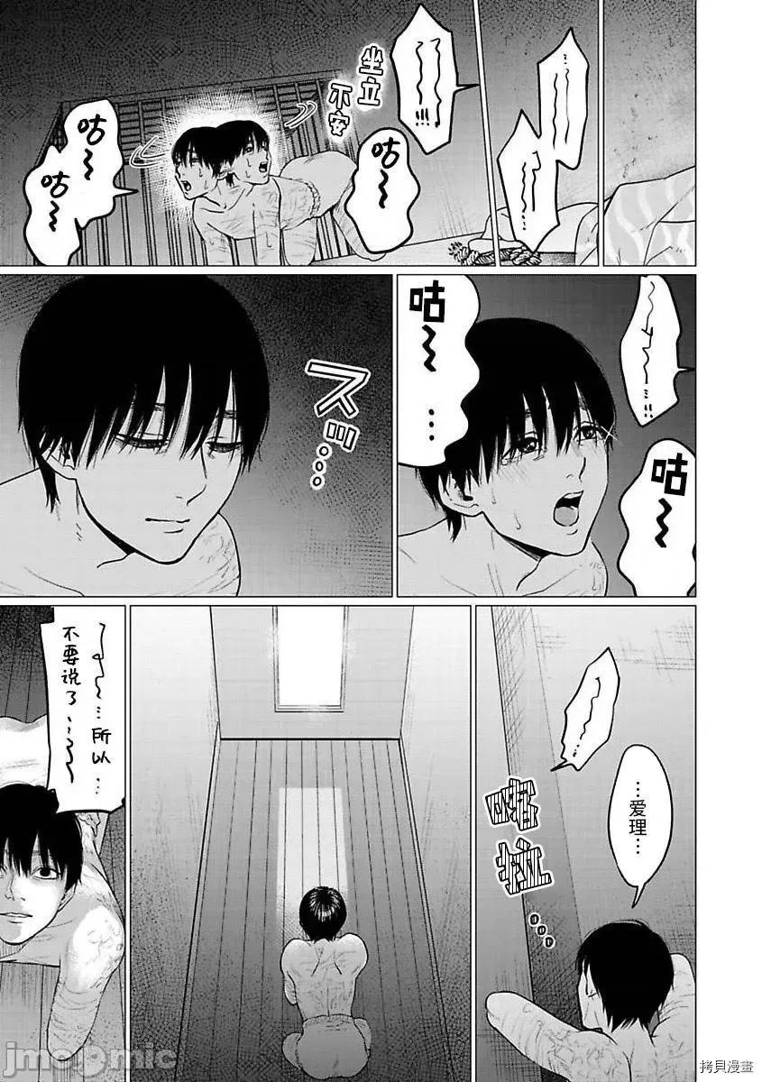 禽兽们的时间 禽兽们的时间024 第24话.zip 第17页