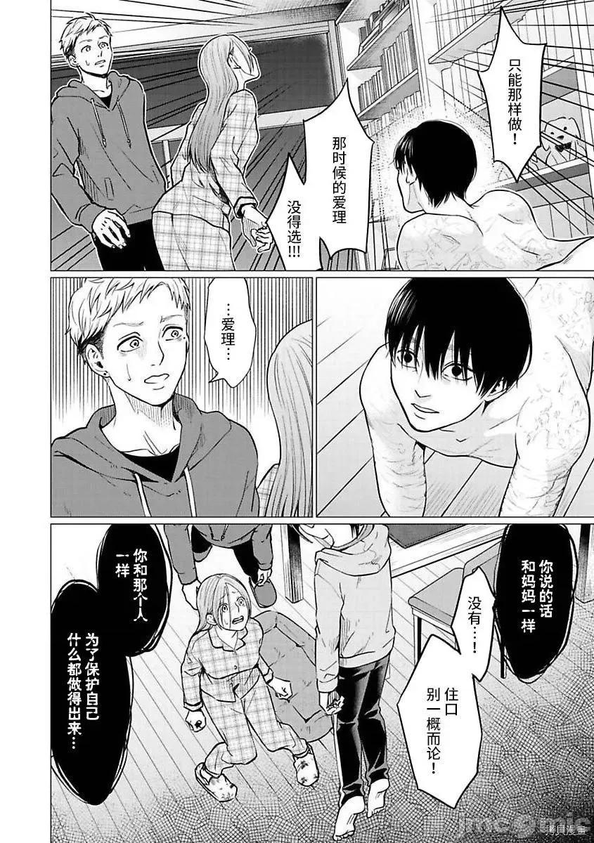 禽兽们的时间 禽兽们的时间024 第24话.zip 第18页