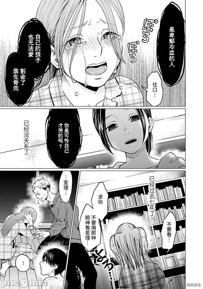 禽兽们的时间 禽兽们的时间024 第24话.zip 第19页