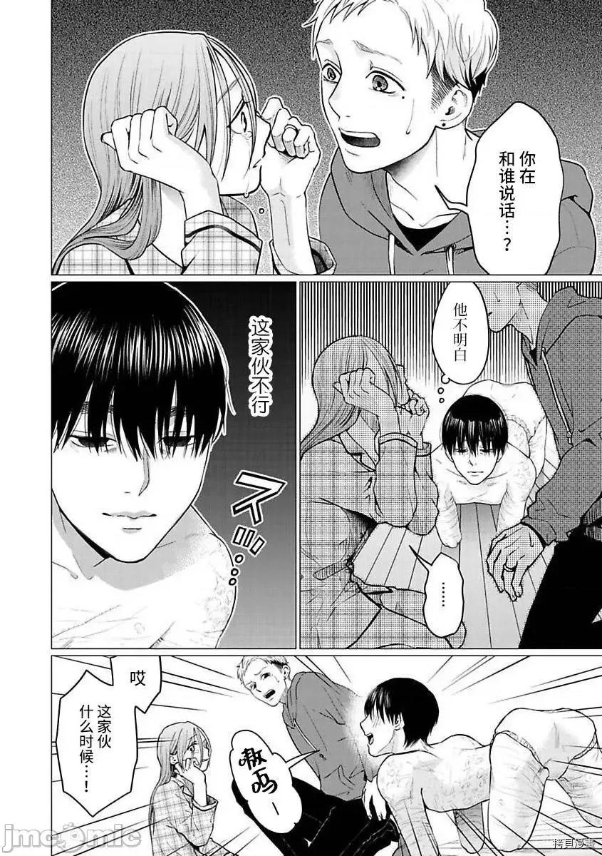 禽兽们的时间 禽兽们的时间024 第24话.zip 第20页