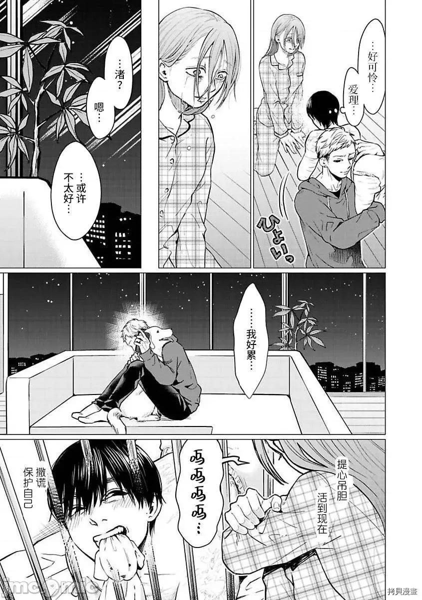禽兽们的时间 禽兽们的时间024 第24话.zip 第21页