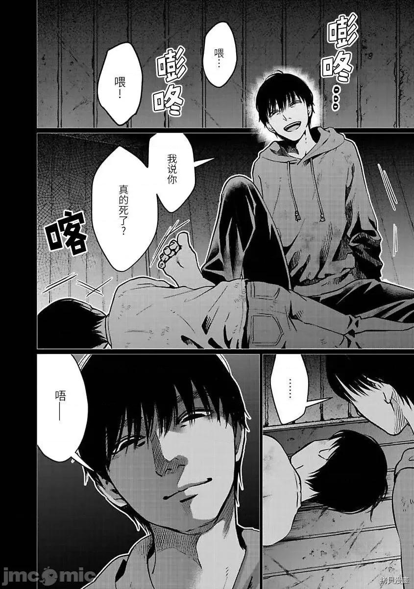 禽兽们的时间 禽兽们的时间025 第25话.zip 第2页