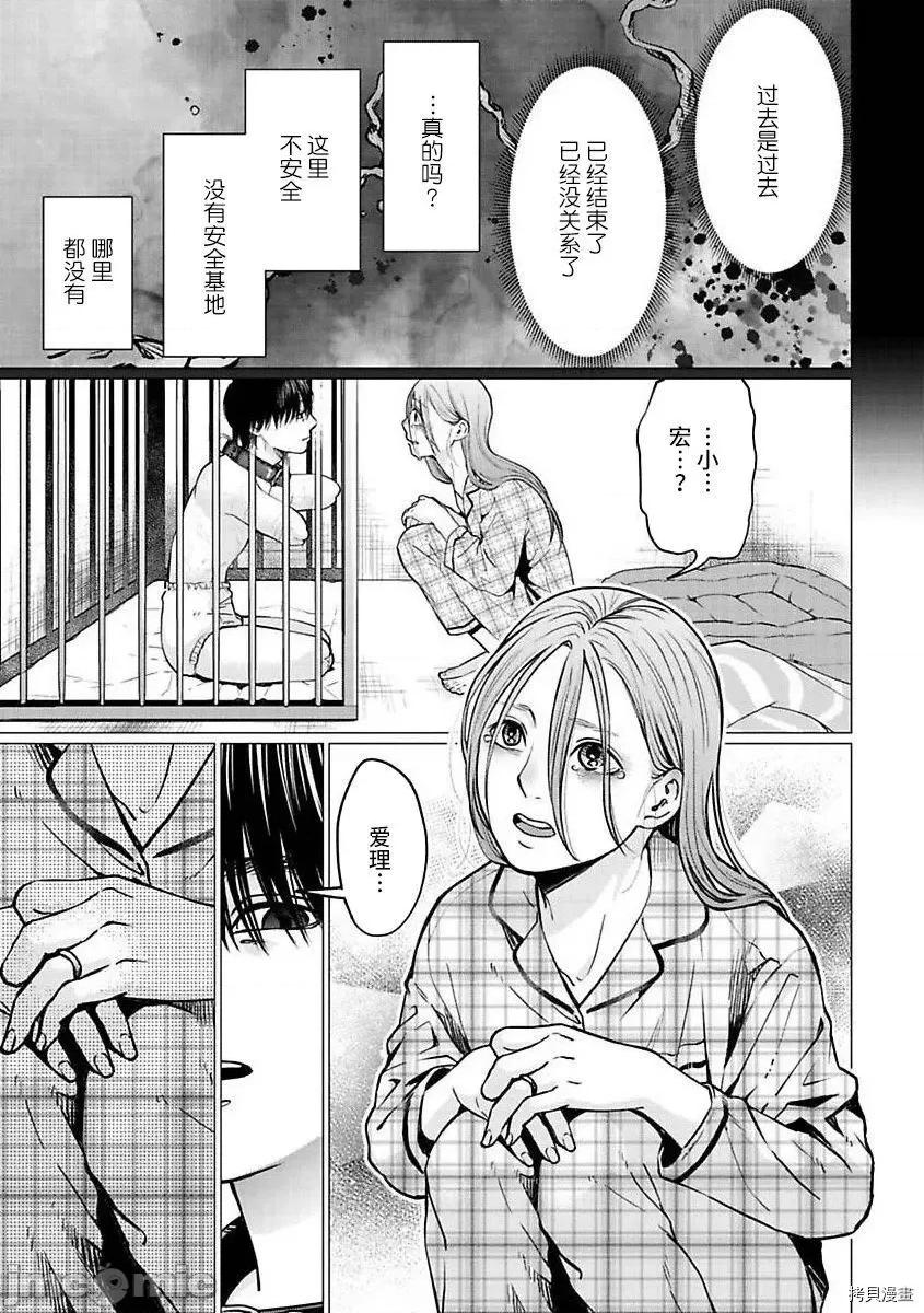禽兽们的时间 禽兽们的时间025 第25话.zip 第3页