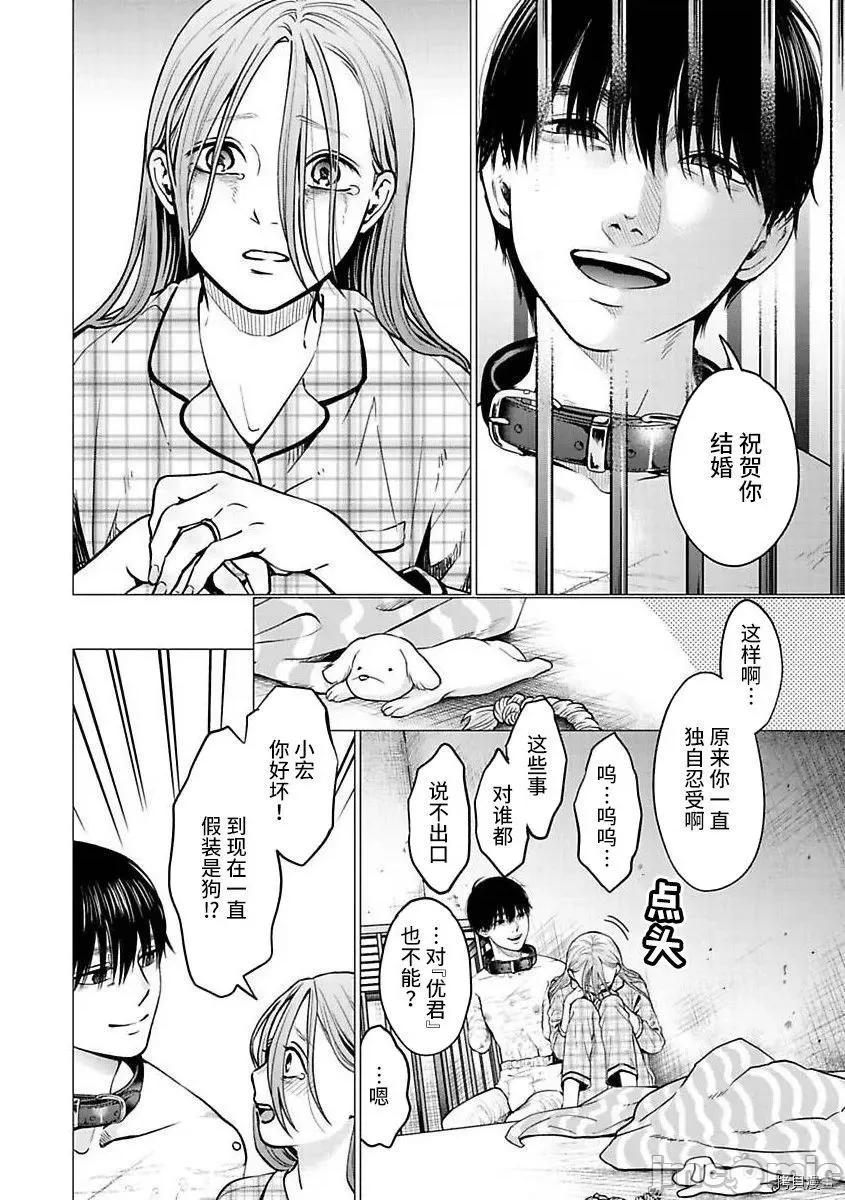 禽兽们的时间 禽兽们的时间025 第25话.zip 第4页