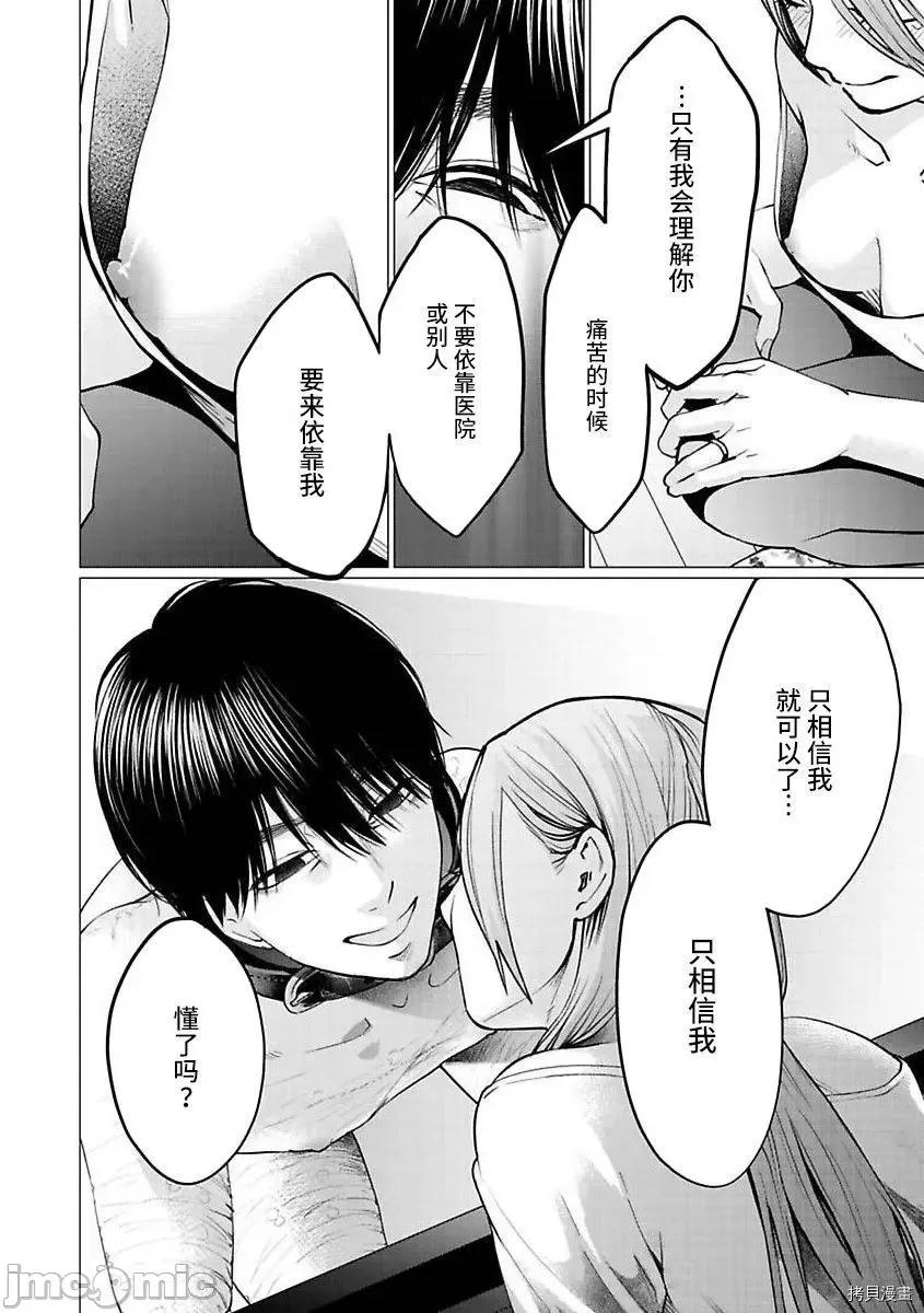 禽兽们的时间 禽兽们的时间025 第25话.zip 第22页