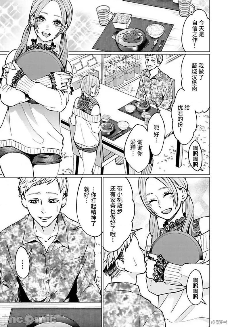 禽兽们的时间 禽兽们的时间026 第26话.zip 第4页