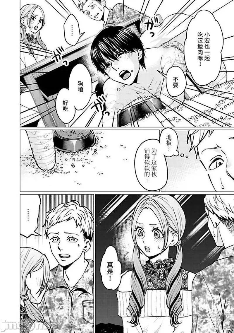 禽兽们的时间 禽兽们的时间026 第26话.zip 第5页