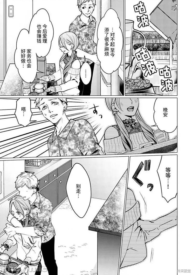 禽兽们的时间 禽兽们的时间026 第26话.zip 第6页