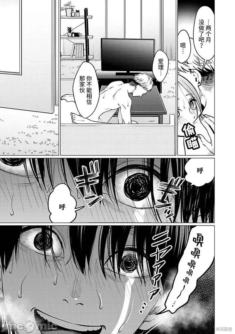 禽兽们的时间 禽兽们的时间026 第26话.zip 第8页