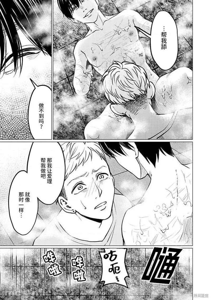 禽兽们的时间 禽兽们的时间026 第26话.zip 第14页