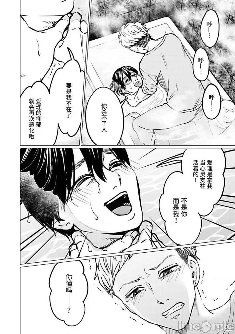 禽兽们的时间 禽兽们的时间026 第26话.zip 第15页