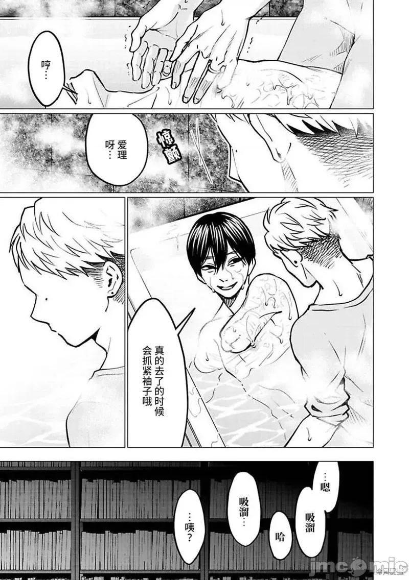 禽兽们的时间 禽兽们的时间026 第26话.zip 第16页