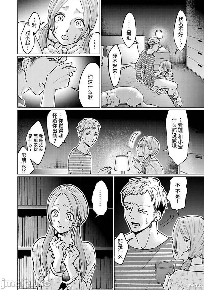 禽兽们的时间 禽兽们的时间026 第26话.zip 第17页