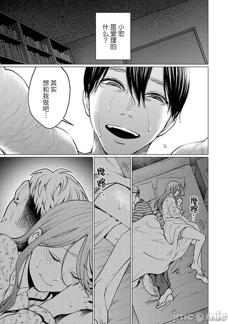 禽兽们的时间 禽兽们的时间026 第26话.zip 第18页