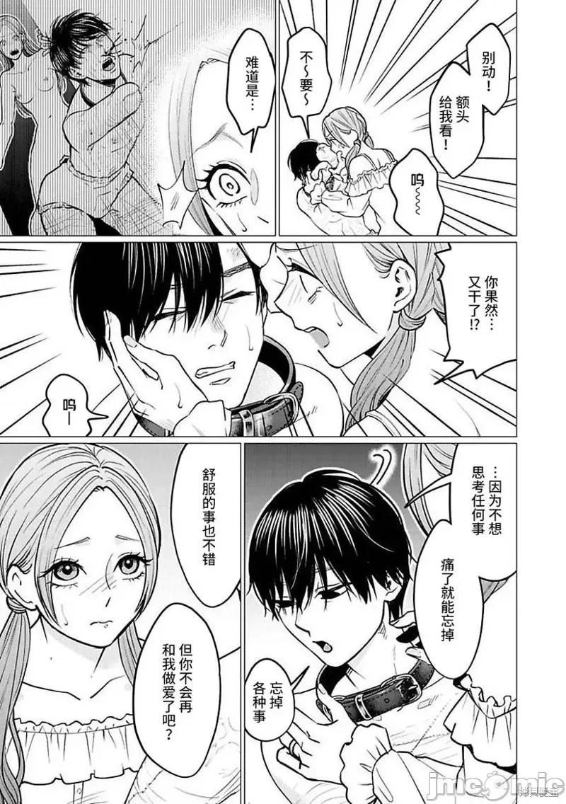 禽兽们的时间 禽兽们的时间026 第26话.zip 第20页