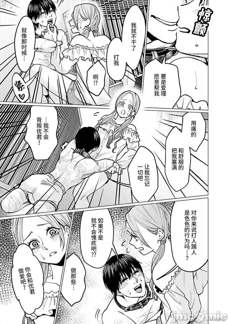 禽兽们的时间 禽兽们的时间026 第26话.zip 第22页