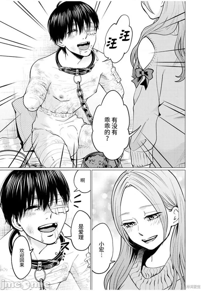 禽兽们的时间 禽兽们的时间027 第27话.zip 第3页