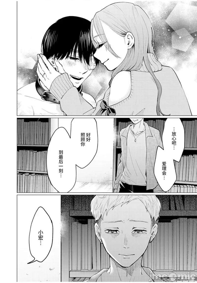 禽兽们的时间 禽兽们的时间027 第27话.zip 第4页