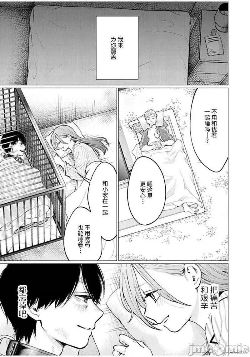 禽兽们的时间 禽兽们的时间027 第27话.zip 第5页