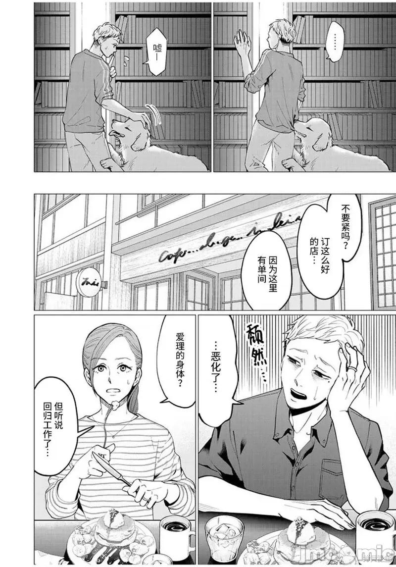 禽兽们的时间 禽兽们的时间027 第27话.zip 第16页