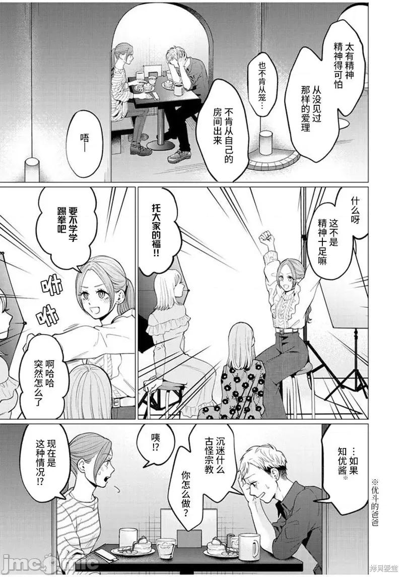 禽兽们的时间 禽兽们的时间027 第27话.zip 第17页