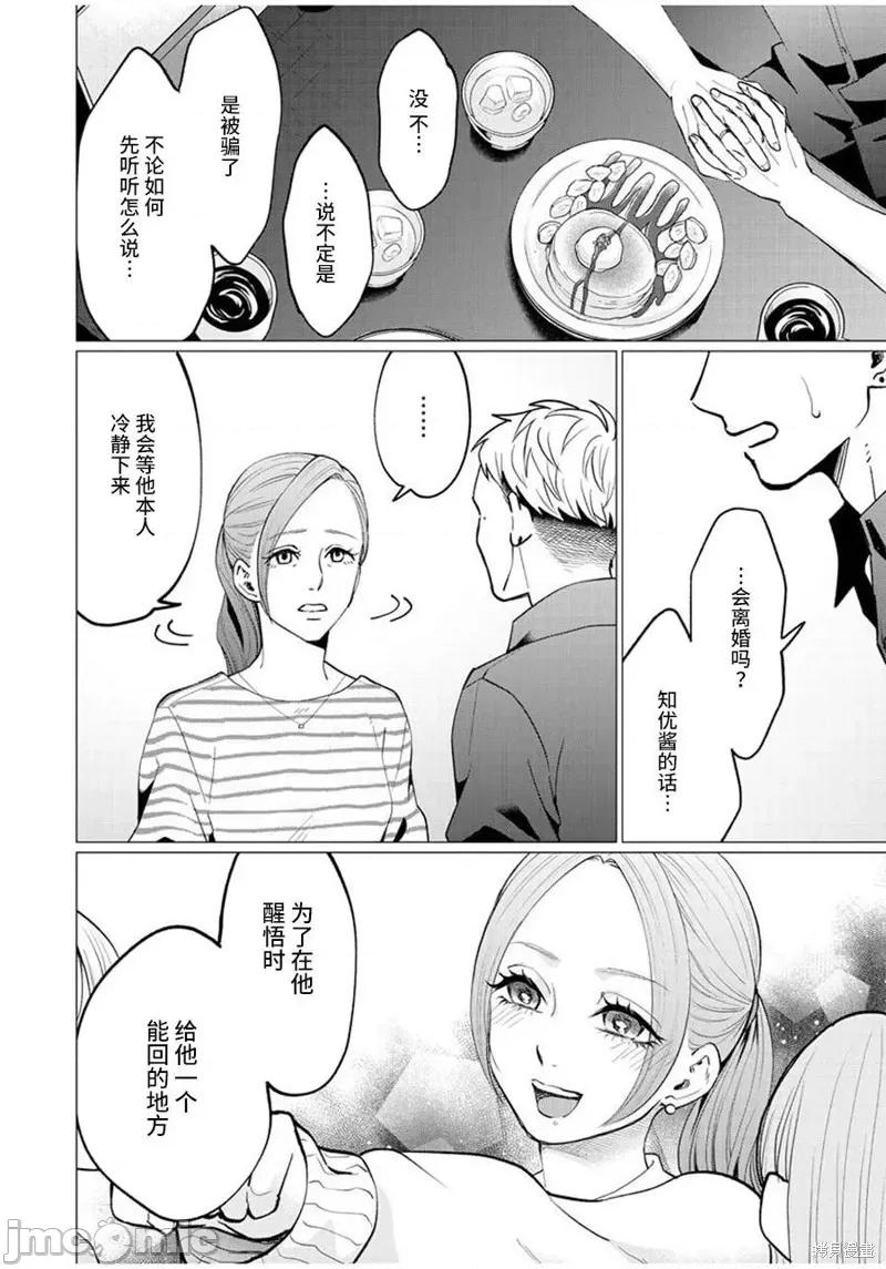 禽兽们的时间 禽兽们的时间027 第27话.zip 第18页
