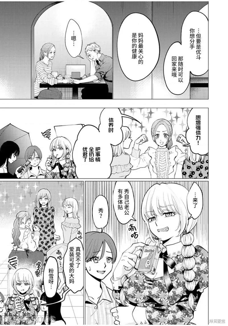 禽兽们的时间 禽兽们的时间027 第27话.zip 第19页