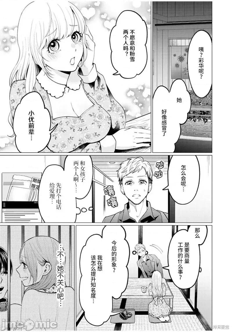 禽兽们的时间 禽兽们的时间027 第27话.zip 第21页