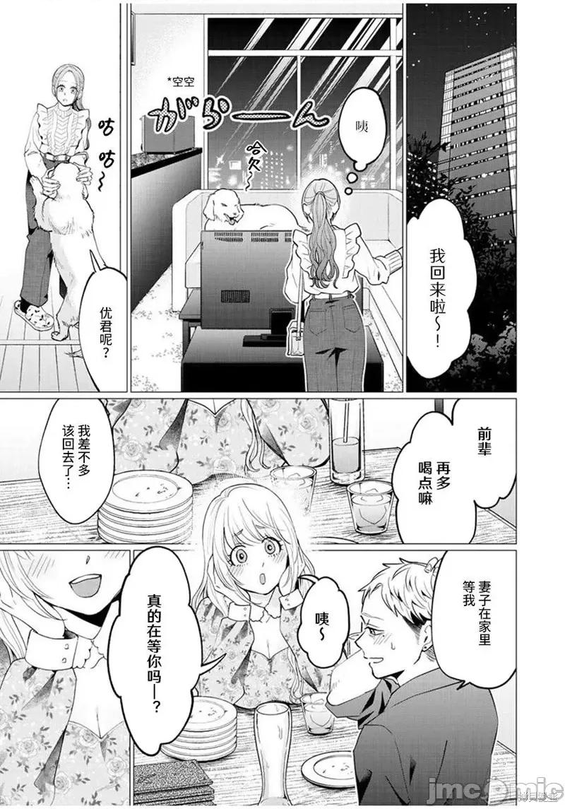 禽兽们的时间 禽兽们的时间027 第27话.zip 第23页