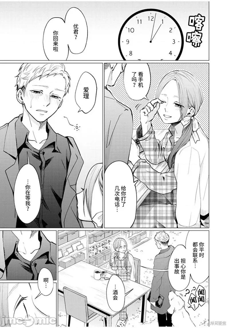 禽兽们的时间 禽兽们的时间第28话.zip 第3页