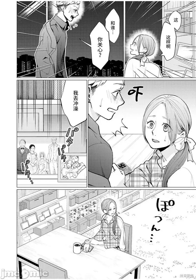 禽兽们的时间 禽兽们的时间第28话.zip 第4页