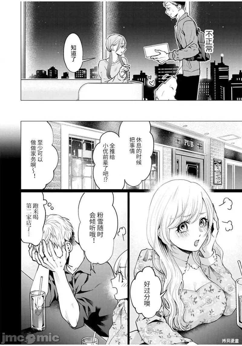 禽兽们的时间 禽兽们的时间第28话.zip 第6页